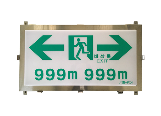 거리(통로)유도등