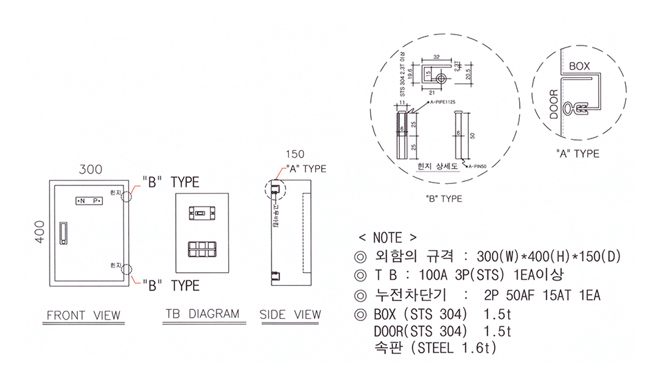 거리유도등 분기차단함 도면